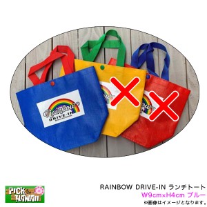 RAINBOW DRIVE-IN ランチトート バッグ ブルー W9cm×H4cm ランチ袋 お弁当 レインボウ 虹 カラフル ハワイ お土産 HID-HTB-RD004BL