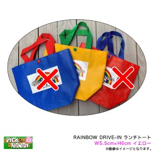 RAINBOW DRIVE-IN ランチトート バッグ イエロー W5.5cm×H6cm ランチ袋 お弁当 レインボウ 虹 カラフル ハワイ お土産 HID-HTB-RD004YE