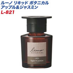 カーメイト ルーノ リキッド ボタニカル アップル＆ジャスミン 芳香剤 80ml 持続約45日 消臭成分配合 フルーティフローラルの香り L821