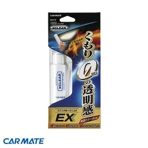 カーメイト エクスクリア くもり止めコーティング EX 車用 ガラスコーティング剤 窓 フロント 50ml C117