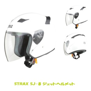 リード工業 LEAD STRAX ジェットヘルメット バイク M L LL対応 ホワイト(白) SJ-8