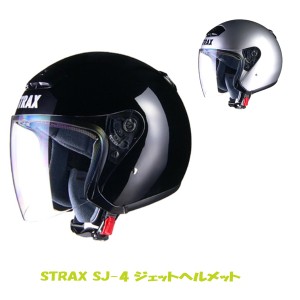 リード工業 LEAD STRAX ジェットヘルメット バイク  フリーサイズ 黒 ブラック シルバー SJ-4