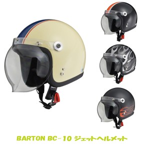 リード工業 LEAD BARTON ジェットヘルメット バイク フリーサイズ(57〜60cm未満) BC-10