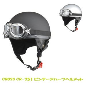 リード工業 LEAD バイク ヘルメット ビンテージ ハーフヘルメット 半ヘル マットブラック シルバー 大きいサイズ LL CR-751