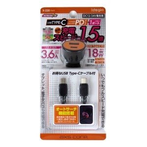 アークス X-220 3.1A PD&USB 2ポートチャージャー 超高速充電 DC12V/24V車共用 TYPE-Cケーブル付き シガーソケット スマホ充電 X-220