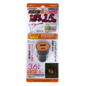 アークス X-224 3.1A PD&USB 2ポートチャージャー 超高速充電対応 シガーソケット DC12V/24V車共用 USBポート オートサーチ スマホ充