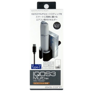 アークス QA-31 IQOS3 Multi A/C Holder ヒートスティックホルダー USB TYPE-Cケーブル付き IQOS3 Multi QA-31