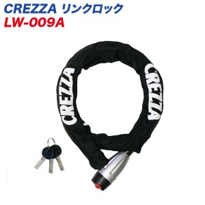 リード工業 LEAD CREZZA リンクロック ブラック バイクロック キーシャッター/ナイロンカバー装備 ディンプルキー採用 LW-009A