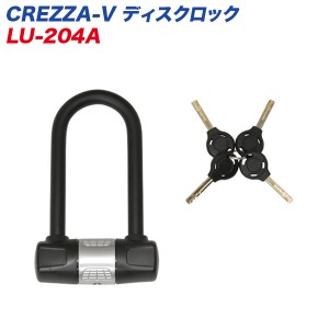 リード工業 LEAD CREZZA-V ディスクロック ブラック バイクロック コンパクトサイズ  回転式キーシャッター装備 LU-204