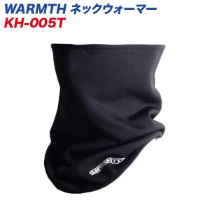 リード工業 LEAD WARMTH ネックウォーマー ブラック 顔や首周りの寒風ブロック フリース素材 KH-005T