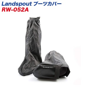 リード工業 LEAD Landspout ブーツカバー ロングタイプ ハーフソール 雨天用 耐水圧10,000mm以上 RW-052A