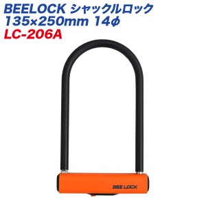 リード工業 LEAD BEELOCK シャックルロック 135×250mm 14φ ディンプルキー キーシャッター付 LU-206A 