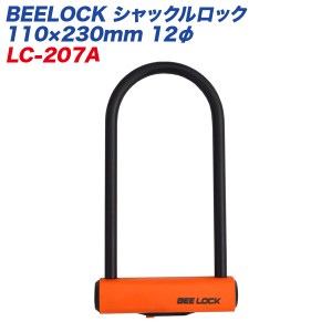 リード工業 LEAD BEELOCK シャックルロック 110×230mm 12φ ディンプルキー キーシャッター付 LU-207A