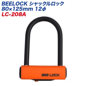 リード工業 LEAD BEELOCK シャックルロック 80×125mm 12φ ディンプルキー キーシャッター付 LU-208A