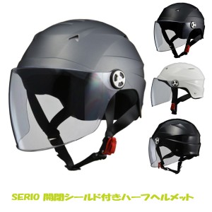 リード工業 LEAD SERIO 開閉シールド付きハーフヘルメット バイク 白 黒 シルバー RE-40
