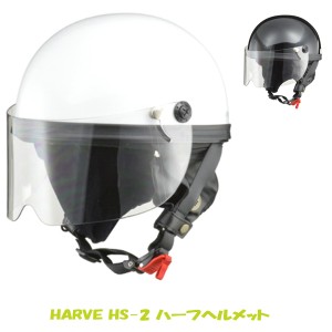 リード工業 LEAD HARVE ハーフヘルメット 白 黒 HS-2