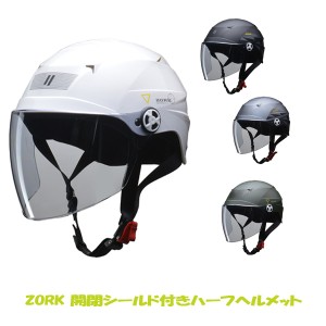 リード工業 LEAD バイク ヘルメット 開閉シールド付きハーフヘルメット 大きいサイズ 黒 白 シルバー 緑 ZORK