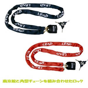 リード工業 LEAD 頑錠くん チェーンロック バイク用 鍵 GD-2506 GD-2507