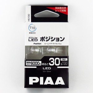 PIAA LEDバルブ T10 6000K 30lm 純白光 2個入り エコラインLEDシリーズ 12V専用 0.4W ポジション・ルーム球・ナンバー灯など HS100