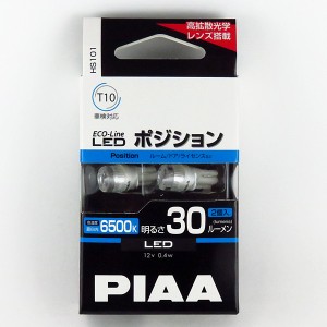 PIAA LEDバルブ T10 6500K 30lm 蒼白光 2個入り エコラインLEDシリーズ 12V専用 0.4W ポジション・ルーム球・ナンバー灯など HS101