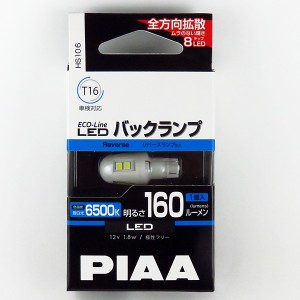 PIAA LEDバルブ T16 6500K 160lm 蒼白光 1個入り エコラインLEDシリーズ 12V専用 1.8W バックランプなど HS106