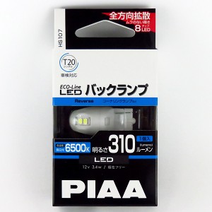 PIAA LEDバルブ T20シングル 6500 310lm 蒼白光 1個入り エコラインLEDシリーズ 12V専用 3.4W バックランプ・コーナーリングランプ HS107