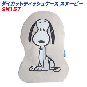 スヌーピー カー 用品 クッションの通販 Au Pay マーケット