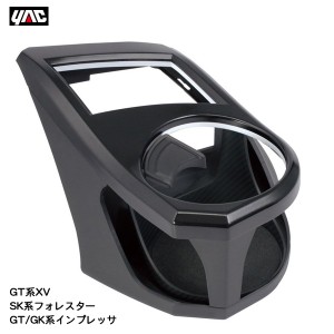 ヤック/YAC GT系XV SK系フォレスター GT/GK系インプレッサ専用 エアコンドリンクホルダー 助手席用 専用設計 エアコン送風口取付 SY-SB7