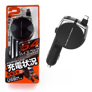 カシムラ スマホ充電器 USB Type-C リール式 リバーシブルUSBポート付き DC12V車/24V車対応 車載 カーチャージャー DC-011