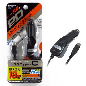 カシムラ スマホ充電器 USB Type-C USB PD（パワーデリバリー）対応 DC12V車/24V車対応 車載 カーチャージャー DC-013