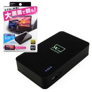 カシムラ ワイヤレスレシーバー スマホの映像を大画面で観る AirPlay/MiraCast/DLNAに対応 フルHD 1080p Wi-Fiダイレクト接続 KD-199