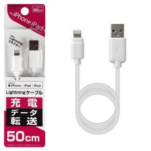 カシムラ Lightningケーブル 50cm iPhone iPad iPod touchに 充電ケーブル データ転送 同期  KL-15