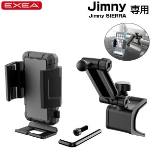 星光産業/EXEA スマホホルダータフネス 64系ジムニー/74系ジムニーシエラ専用品 スマートフォンホルダー 手帳型ケース対応 EE-213