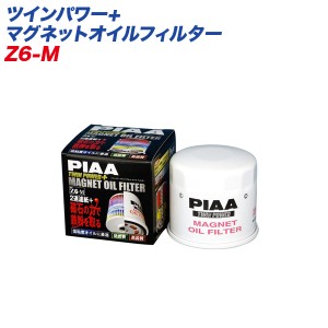 PIAA/ピア ツインパワー+マグネットオイルフィルター ガソリン車専用 オイル交換 オイルエレメント Z6-M