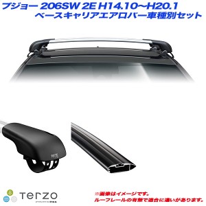 PIAA/Terzo キャリア車種別専用セット プジョー 206SW 2E H14.10〜H20.1 EF103A + EB76AB + EB76AB