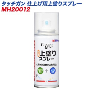  タッチガン 仕上げ用上塗りスプレー ザラつき除去 クリア 60ml MH-20012