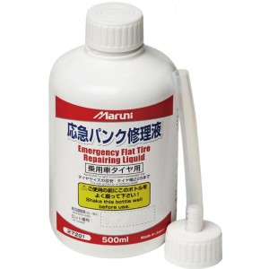 マルニ 応急パンク修理液 500ml 車 タイヤ パンク修理 27201