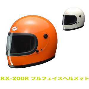 リード工業 リバイバルフルフェイス バイク ヘルメット オレンジ ホワイト 白 RX-200R