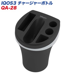 アークス IQOS3 チャージャーボトル 灰皿 充電機能付 L型USBケーブル・LEDライト付 QA-28