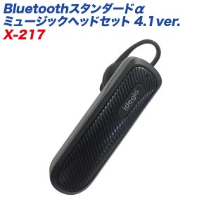 ｱｰｸｽ Bluetoothスタンダードαミュージックヘッドセット 4.1ver. ワイヤレス イヤホン 片耳 通話+音楽 2台接続 簡単操作 X-217