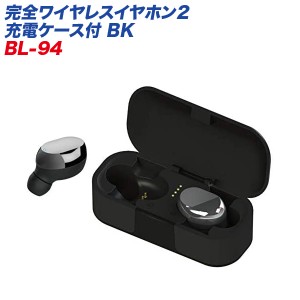 カシムラ 完全ワイヤレスイヤホン2 充電ケース付 BK Bluetooth 防滴IPX4対応 最大20.5時間 BL-94
