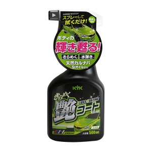 古河薬品工業 きらめく艶コートスプレー　500ml 洗車後 撥水 オールカラー用 簡単施工 22-089