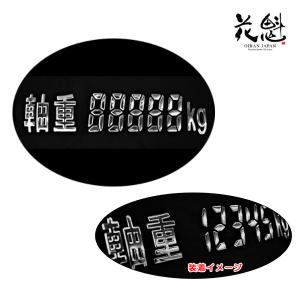 デコトラ ステッカーの通販 Au Pay マーケット