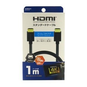 カシムラ HDMIスタンダードケーブル 1m オスオスタイプ スリムコネクタ 狭い隙間 車内 耐熱 ノイズ対策 高解像度4K対応 KD-215