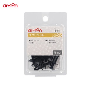 エーモン/amon スクリベット ニッサン 5個入 適合純正品番 66860-01W01 3881