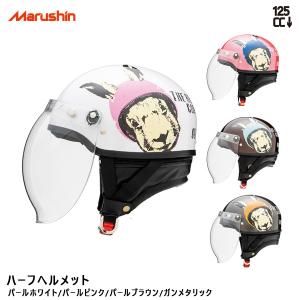 かわいい バイク ヘルメットの通販 Au Pay マーケット かわいい バイク ヘルメットの通販 Au Pay マーケット