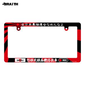 ナンバープレート フレーム 可愛いの通販 Au Pay マーケット