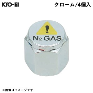 KYO-EI 窒素ガス用 バルブキャップ クローム タイヤ空気 N2 GAS 4個入 メンテナンス チッソ 車 N2-VC