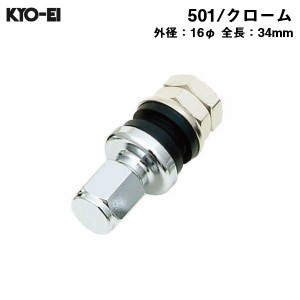 KYO-EI インサイドバルブ 外径16φ 長34mm クローム inside ホイール用 エアバルブ 1本 501