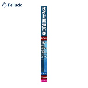 ペルシード/Pellucid カーフィルム 傷に強い 55cm×2m ブルー ハードコートフィルム 透明度60％ サイドガラス約2枚分 PXF2001